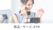 154 - ココナラ - プロが集まる日本最大級のスキルマーケット - [coconala.com]