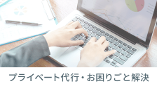 155 - ココナラ - プロが集まる日本最大級のスキルマーケット - [coconala.com]
