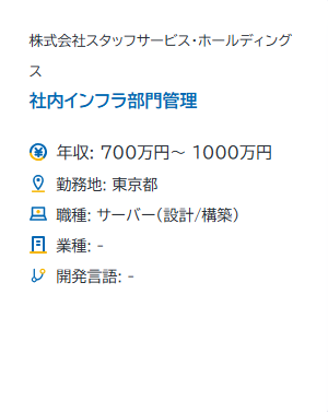 336 - 社内SE(社内情報システム)の転職・求人サイト｜【公式】社内SE転職ナビ - [se-navi.jp]