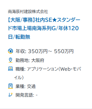 354 - 社内SE(社内情報システム)の転職・求人サイト｜【公式】社内SE転職ナビ - [se-navi.jp]