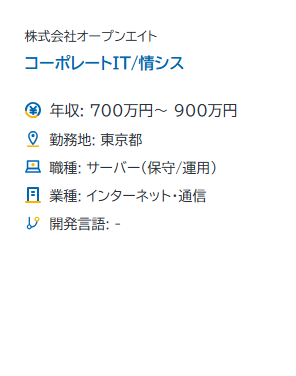 356 - 社内SE(社内情報システム)の転職・求人サイト｜【公式】社内SE転職ナビ - [se-navi.jp]