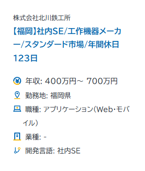359 - 社内SE(社内情報システム)の転職・求人サイト｜【公式】社内SE転職ナビ - [se-navi.jp]