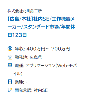 362 - 社内SE(社内情報システム)の転職・求人サイト｜【公式】社内SE転職ナビ - [se-navi.jp]
