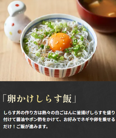 398 - 幻の釜揚げしらす特設ページ - [jakomaru.com]