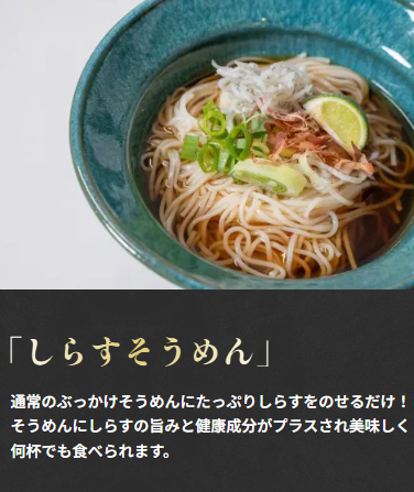 399 - 幻の釜揚げしらす特設ページ - [jakomaru.com]